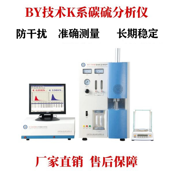 高频红外碳硫分析仪哪个品牌好