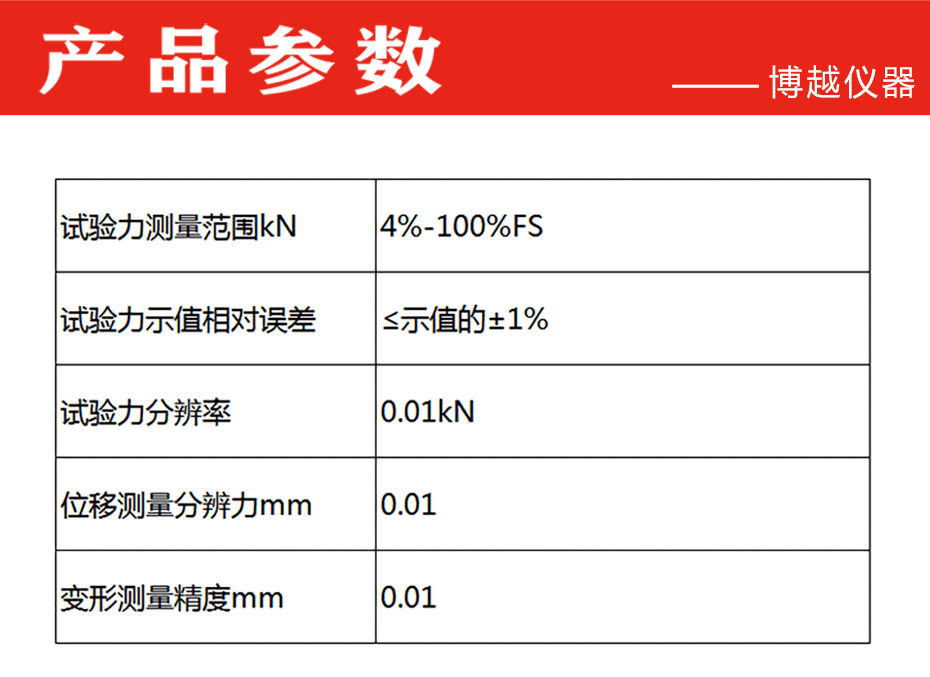 弹簧拉力试验机