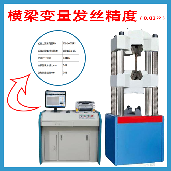 万能材料拉力试验机定做