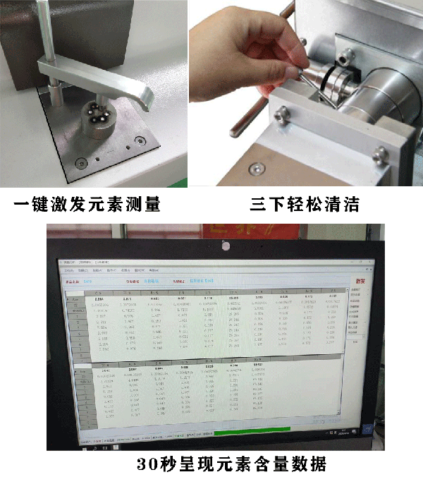 火花金属材料光谱分析仪怎样用