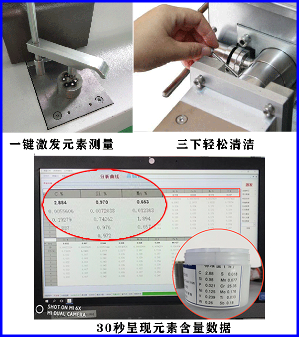 合金钢材光谱分析仪检测使用方法