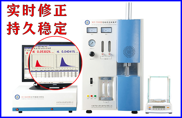 碳硫分析仪