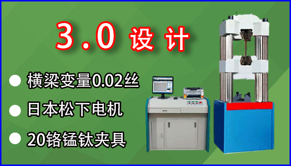 微机控制电子万能试验机的作用