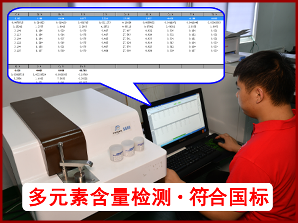 铸造光谱仪金属分析仪