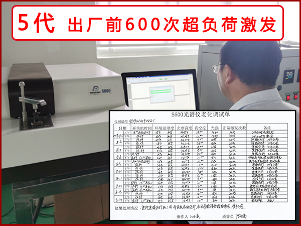 ccd直读光谱仪