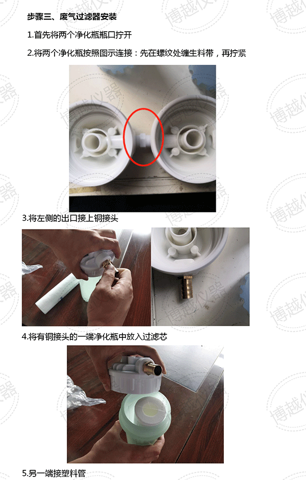 5代光谱分析仪安装现场示意图