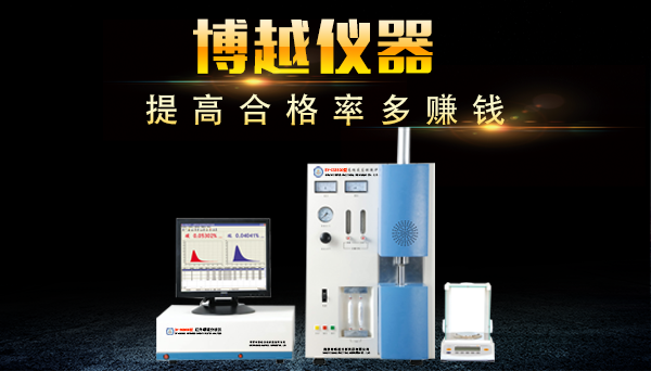 电弧红外碳硫分析仪做样能加助熔