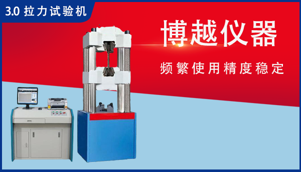 电力金具拉力试验机