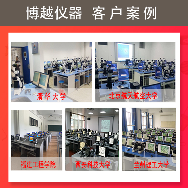 光学显微镜放大倍数-客户案例