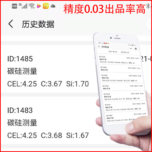 铸造快速碳硅锰分析仪