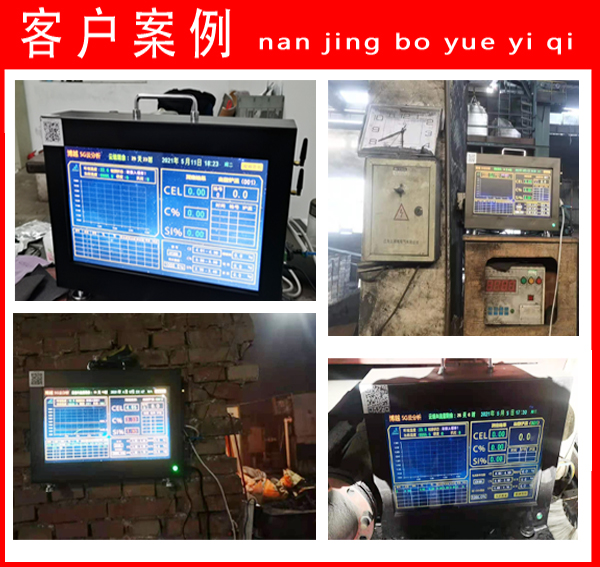 铸造高精度碳硅分析仪-客户案例