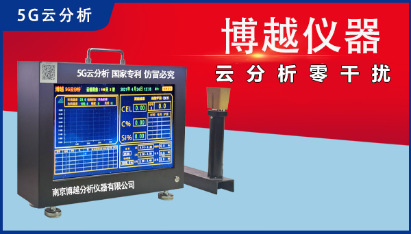 铸造碳硅分析仪采购