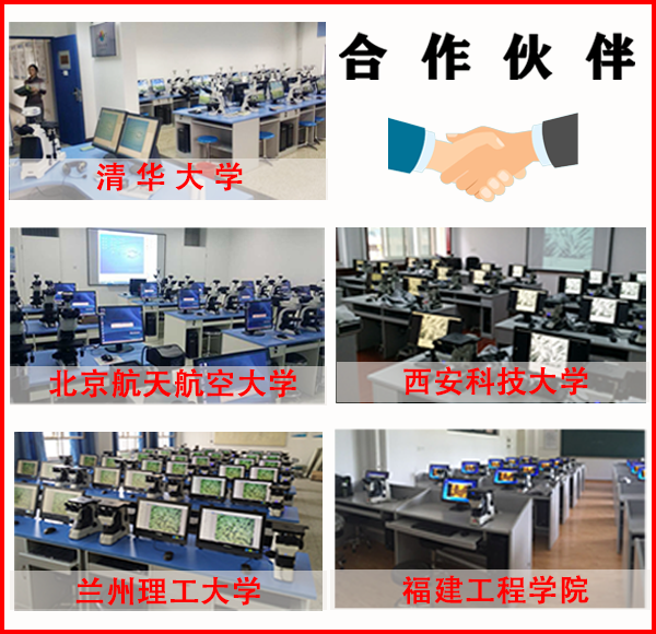 上海光学仪器金相显微镜-客户案例