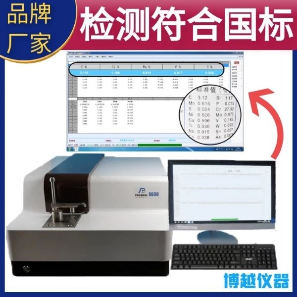 江苏直读光谱分析仪公司