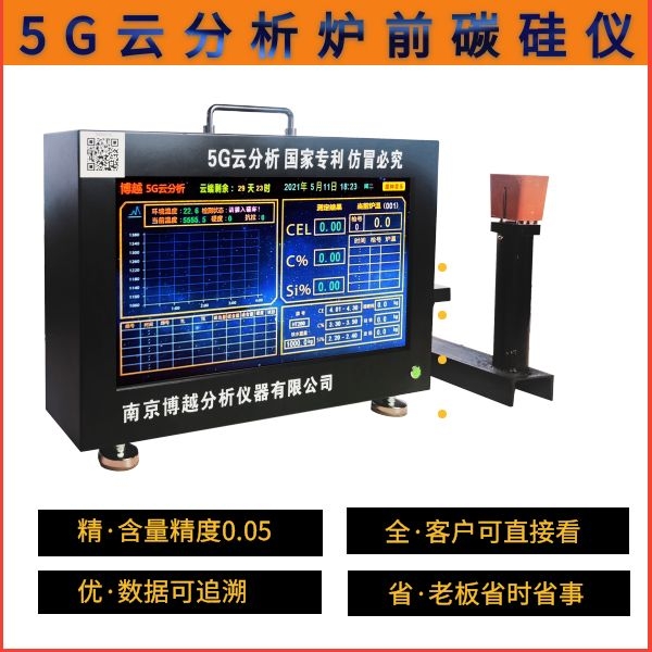 碳硅分析仪价格