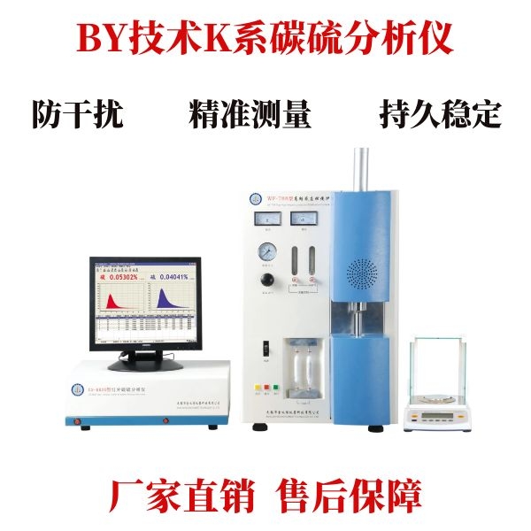 高速碳硫分析仪品牌