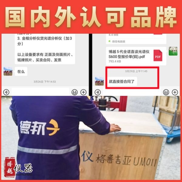 中国台式直读光谱仪