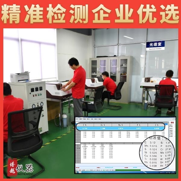 直读光谱仪功能用途