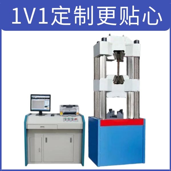 电子拉力试验机操作面板上保护键