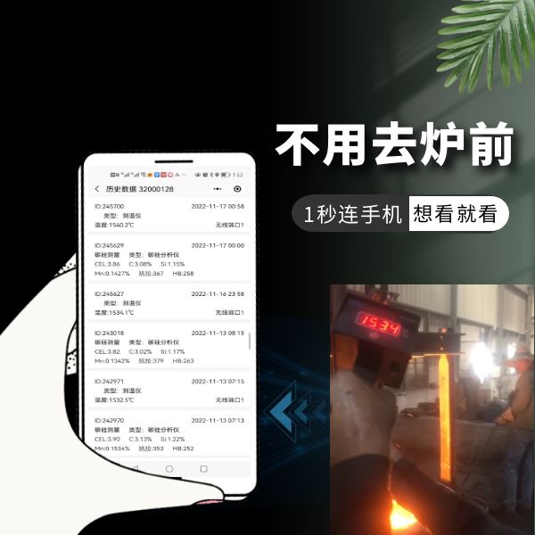 熔炼测温仪怎么查记录