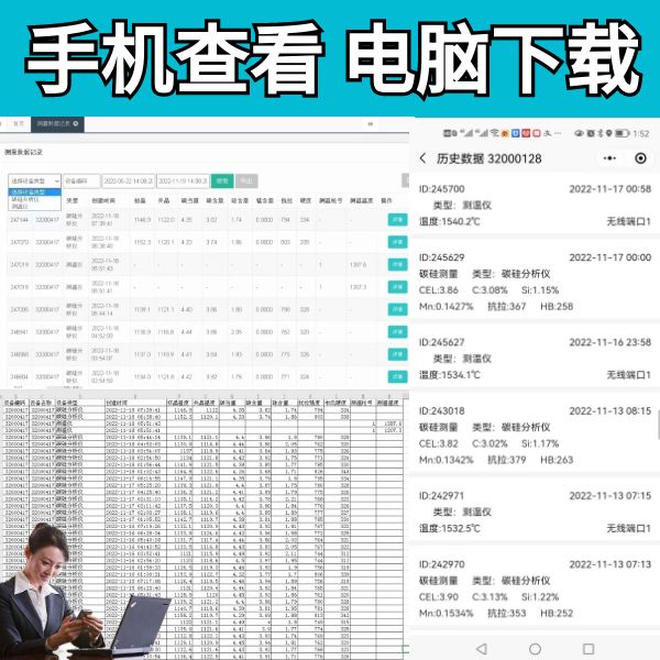 手提式熔炼测温仪显示